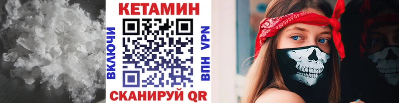 КЕТАМИН VHQ  дарнет шоп  Циолковский 