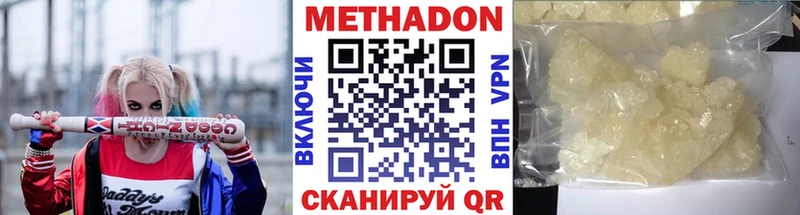 Метадон VHQ  Циолковский 